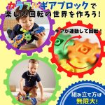 Развивающие игрушки - Детский конструктор - пластиковая головоломка - Набор 30 шт — изображение 2